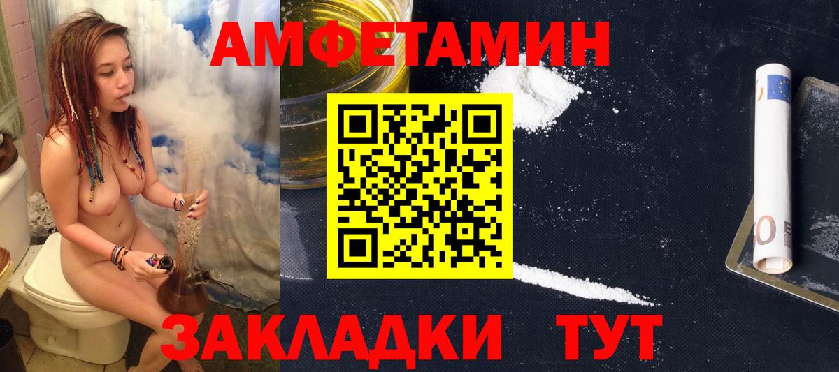 Amphetamine VHQ Ярославль