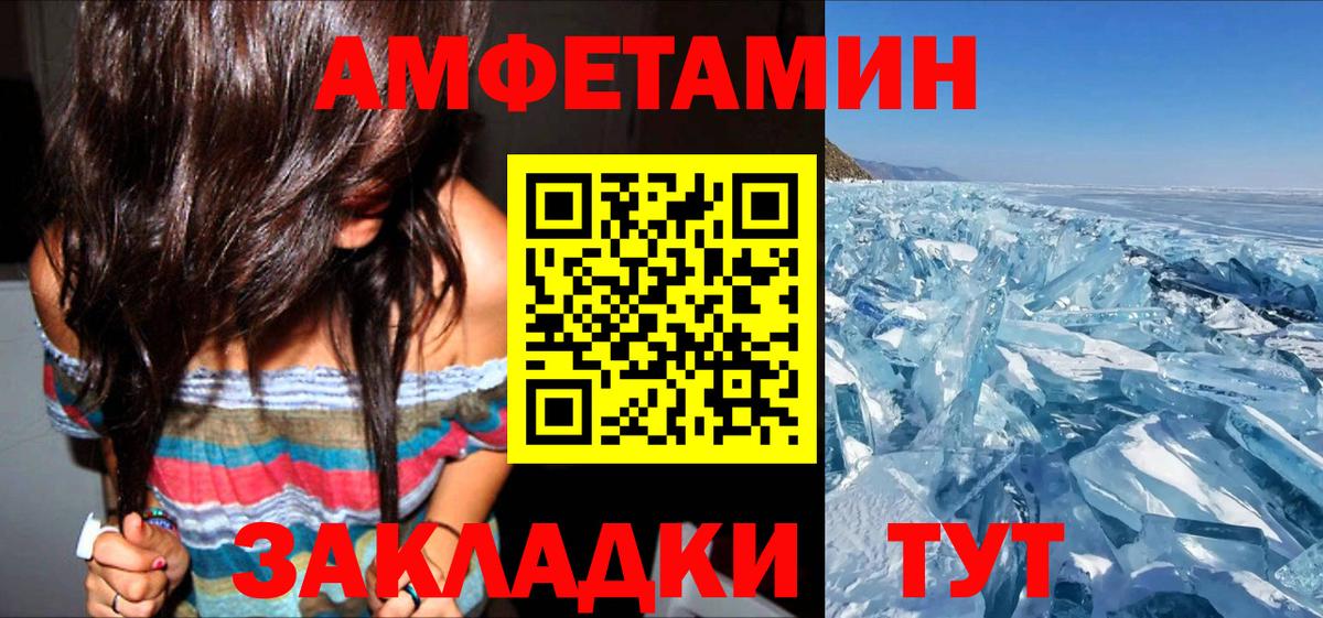 Амфетамин 98%  АМФЕТАМИН  АМФ  Ярославль  Вход с VPN 