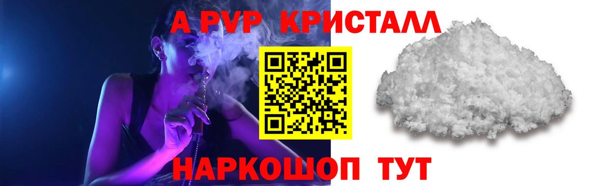 А ПВП VHQ Ярославль