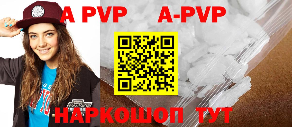 Alpha-PVP СК КРИС  Вход с VPN  Ярославль  A PVP мука 