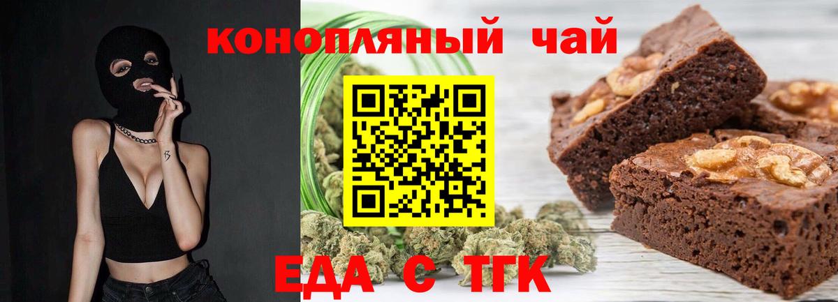 Печенье с ТГК конопля Ярославль