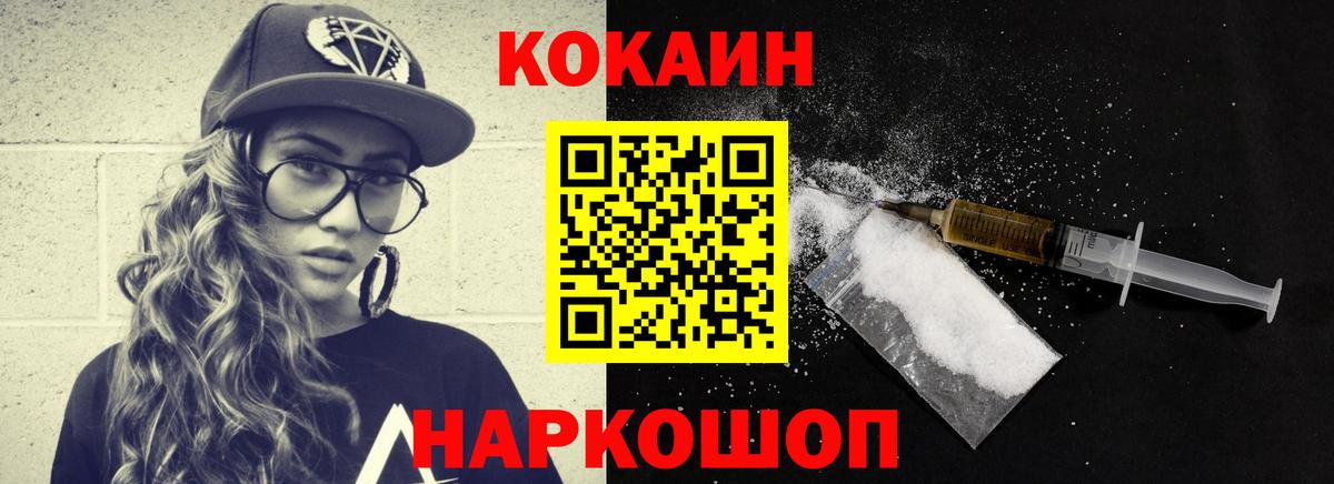 COCAIN Перу Ярославль
