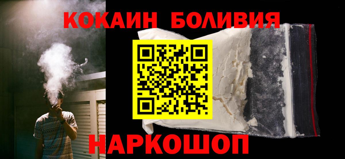 КОКАИН 97%  КОКАИН 99%  Кокаин  Вход с VPN  Ярославль 