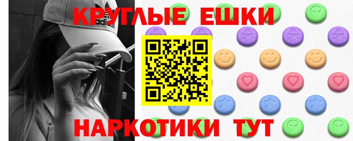 Ecstasy XTC  Вход с VPN  Ярославль  Ecstasy  Ecstasy TESLA 