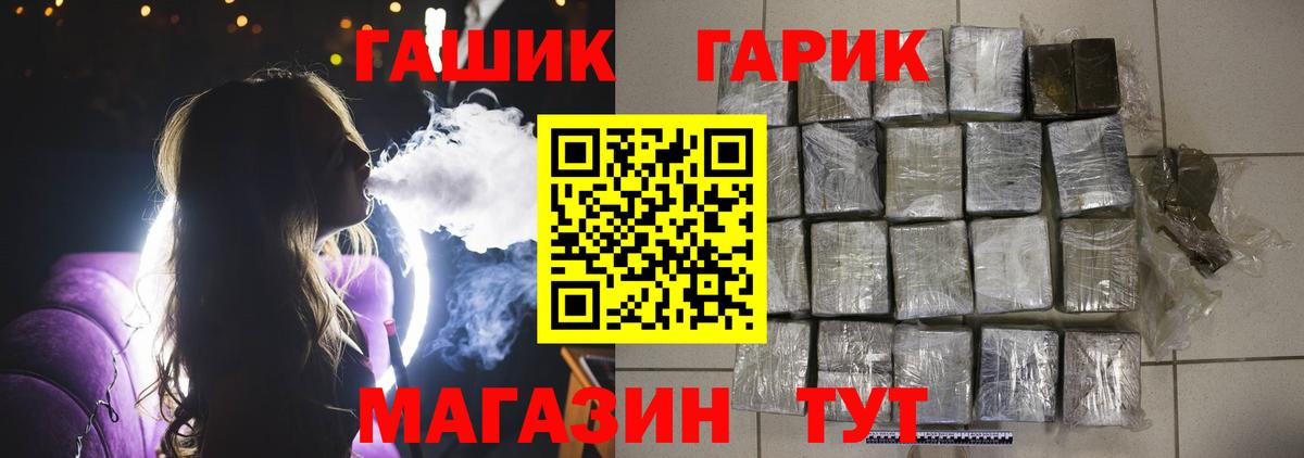 ГАШИШ 40% ТГК Ярославль