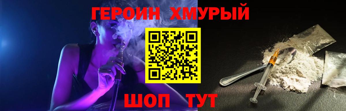 Героин Афган Ярославль