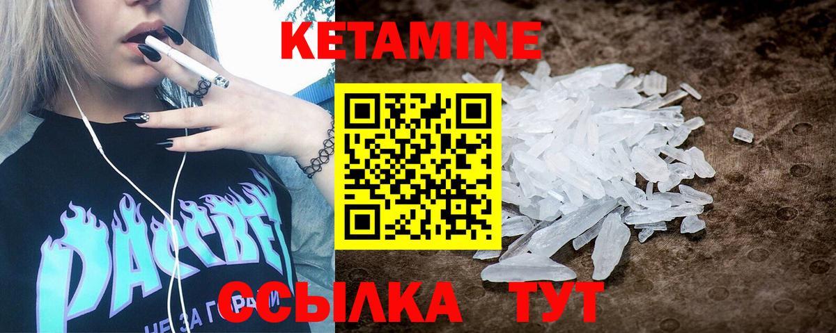 КЕТАМИН ketamine  Вход с VPN  КЕТАМИН ketamine  Ярославль 