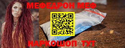 мефедрон мука Будённовск