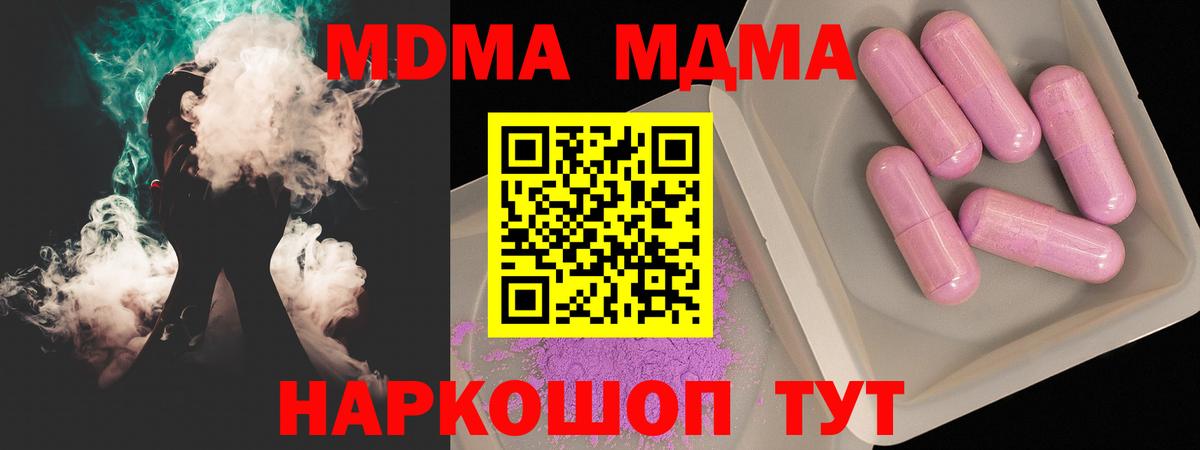 МДМА Molly  Вход с VPN  Ярославль  МДМА молли 