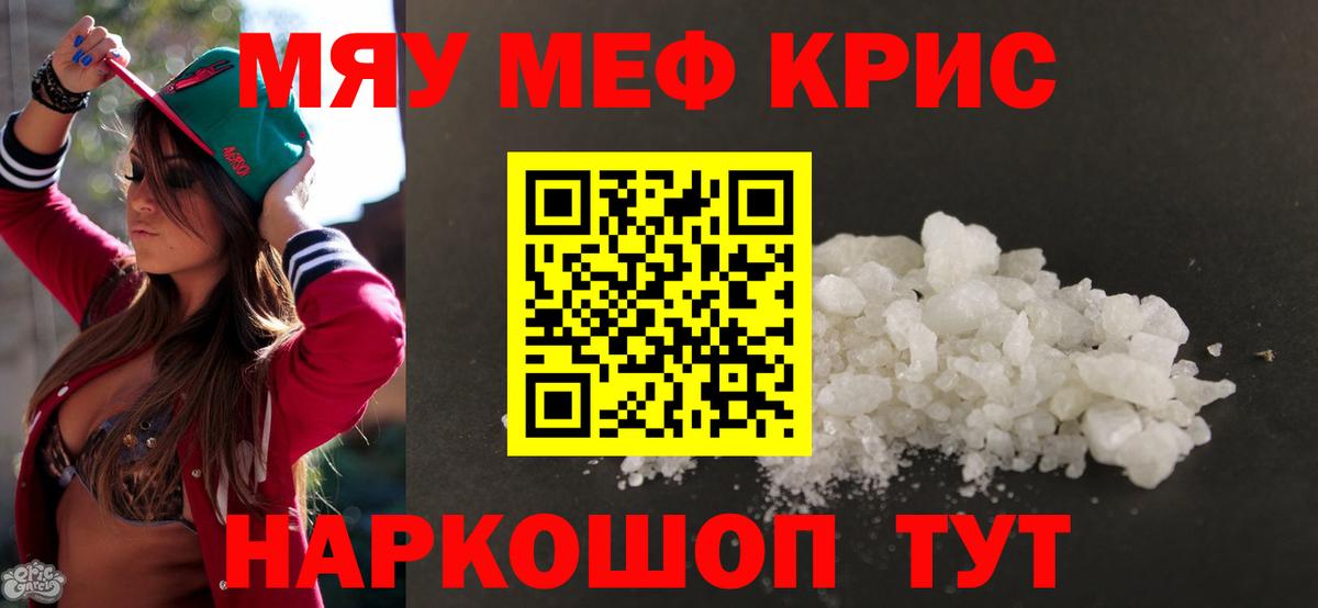 Мефедрон мука Ярославль