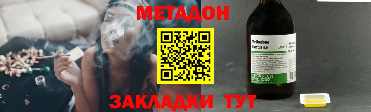 Ярославль  MEGA маркетплейс  МЕТАДОН белоснежный  Вход с VPN  МЕТАДОН methadone 