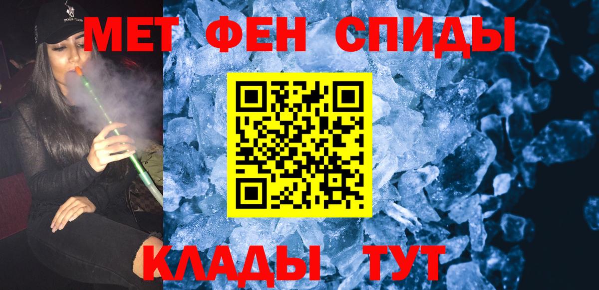 МЕТАМФЕТАМИН Декстрометамфетамин 99.9% Ярославль