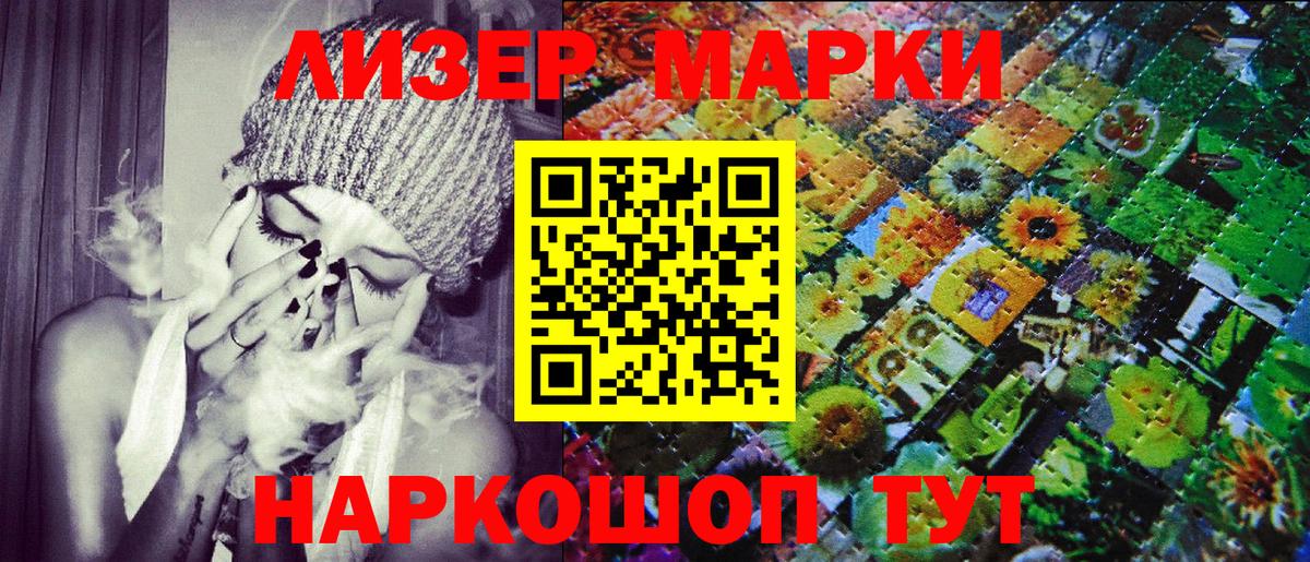 Марки 25I-NBOMe  Наркотические марки 1500мкг  Вход с VPN  Ярославль 
